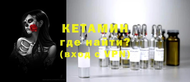 КЕТАМИН VHQ  Копейск 