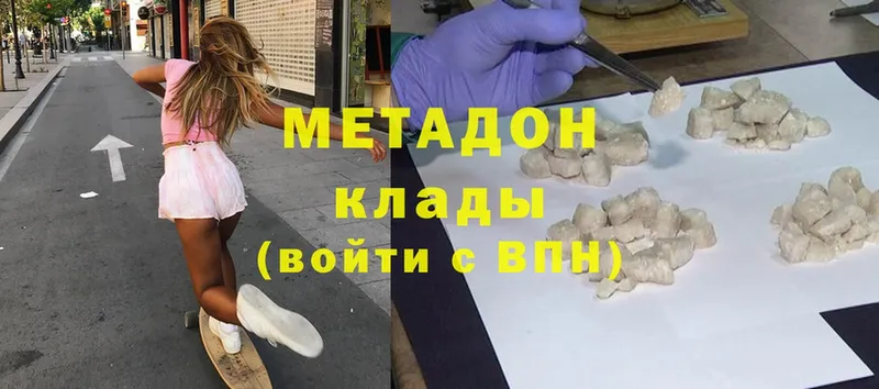 Метадон methadone  Копейск 